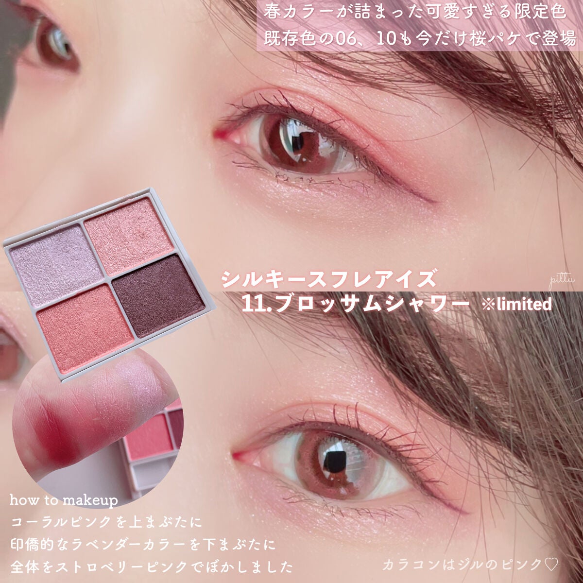 シルキースフレアイズ/キャンメイク/アイシャドウパレットを使ったクチコミ(4枚目)