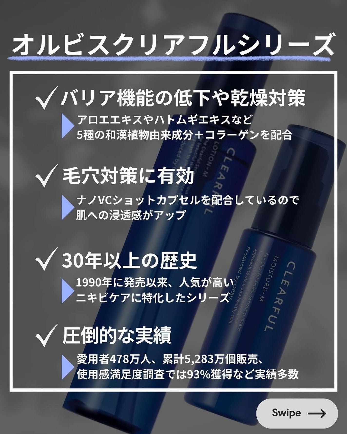 クリアフル ローションM(しっとりタイプ)/オルビス/化粧水を使ったクチコミ(2枚目)