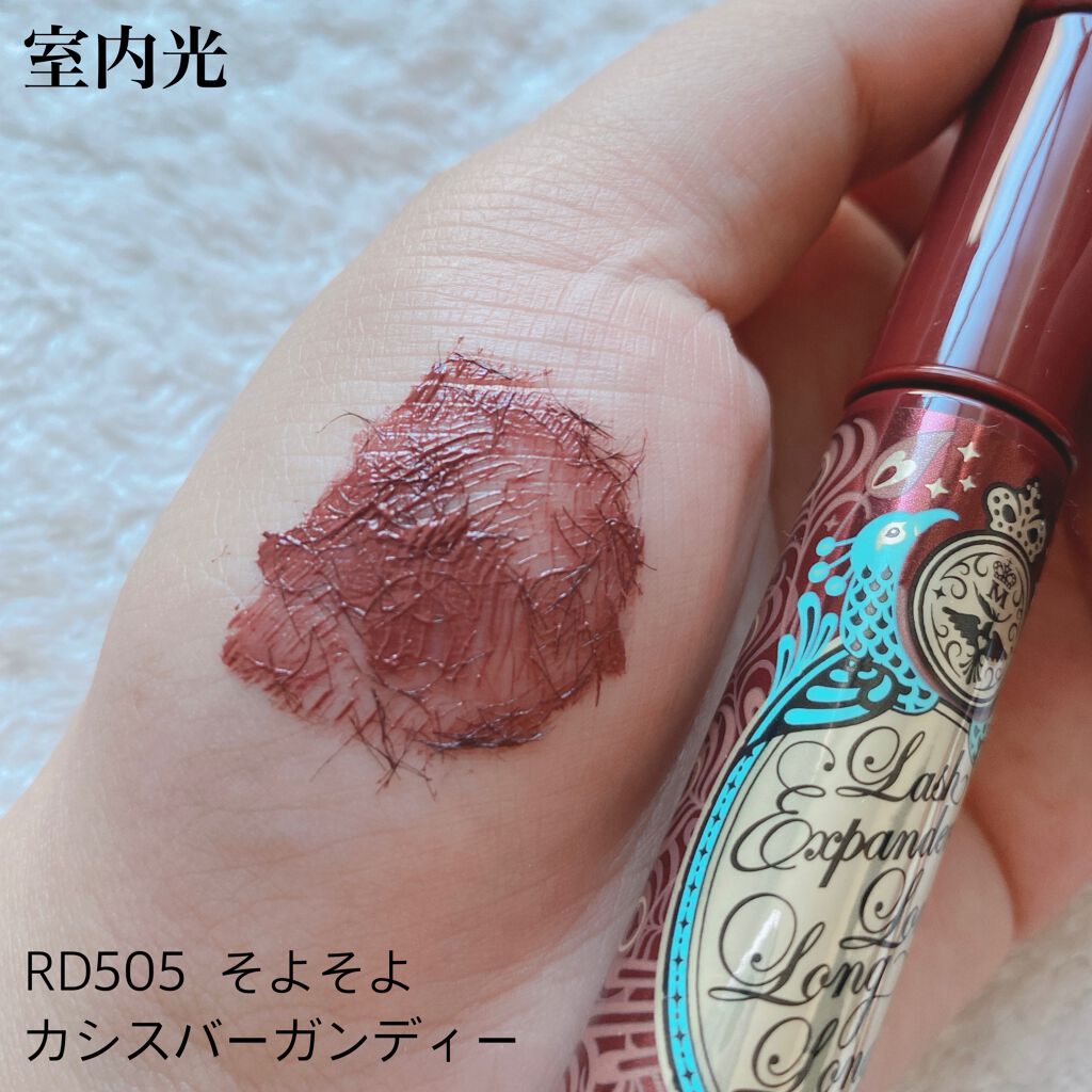 ラッシュエキスパンダー ロングロングロング EX/MAJOLICA MAJORCA/マスカラを使ったクチコミ(6枚目)