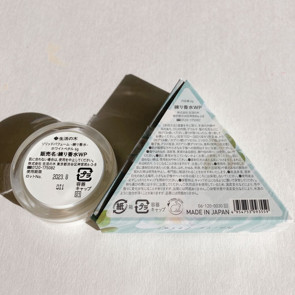 ソリッドパフューム キンモクセイ/生活の木/練り香水を使ったクチコミ（2枚目）