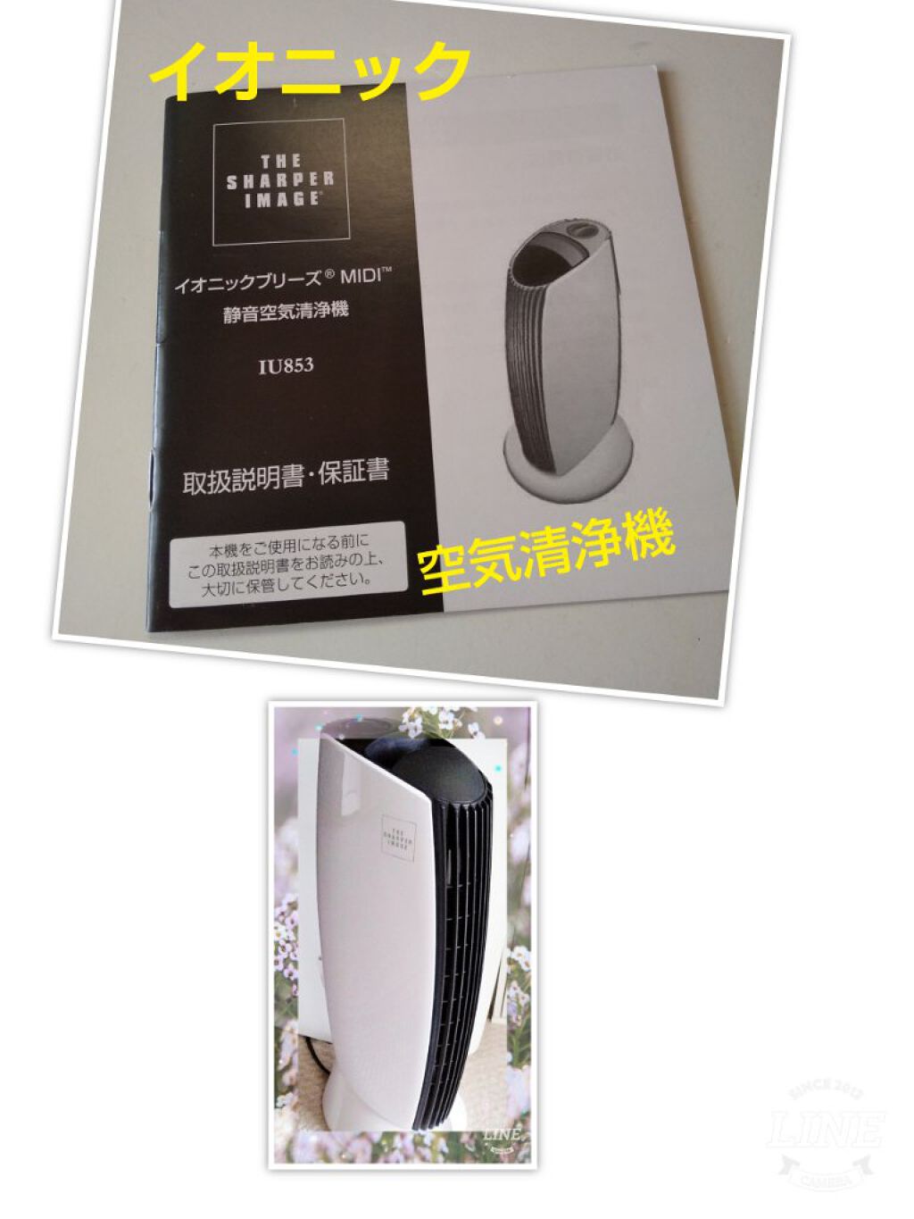 イオニック ブリーズ/アントレックス/その他を使ったクチコミ（1枚目）