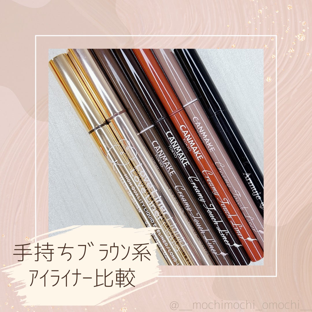 クリーミータッチライナー/キャンメイク/ジェルアイライナーを使ったクチコミ(1枚目)