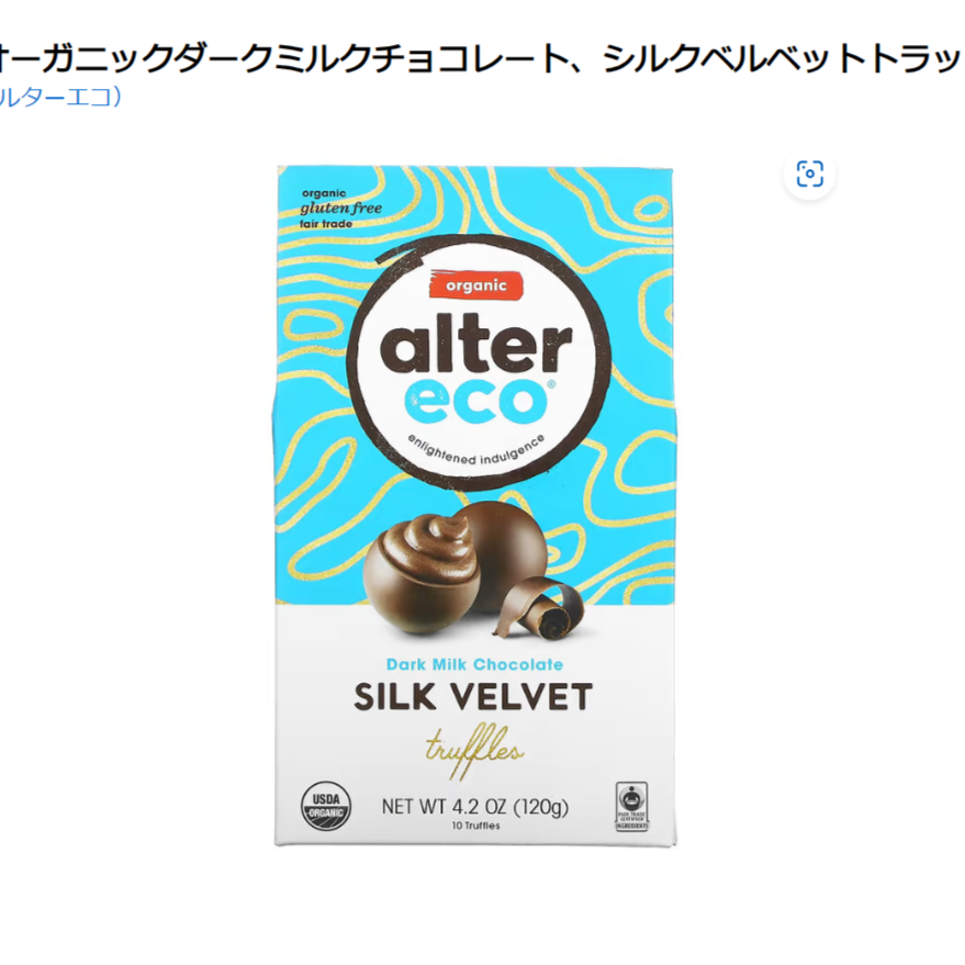 アルターエコ商品画像