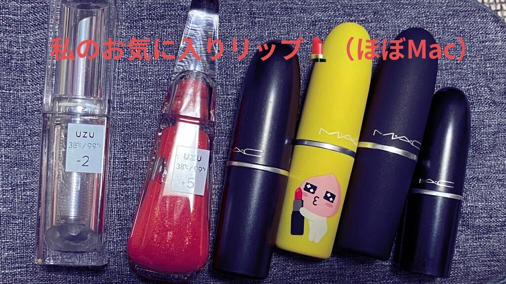 リップスティック/M・A・C/口紅を使ったクチコミ(1枚目)