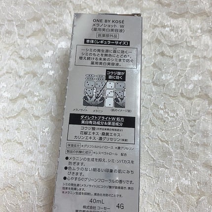 メラノショット W/ONE BY KOSE/美容液を使ったクチコミ(6枚目)