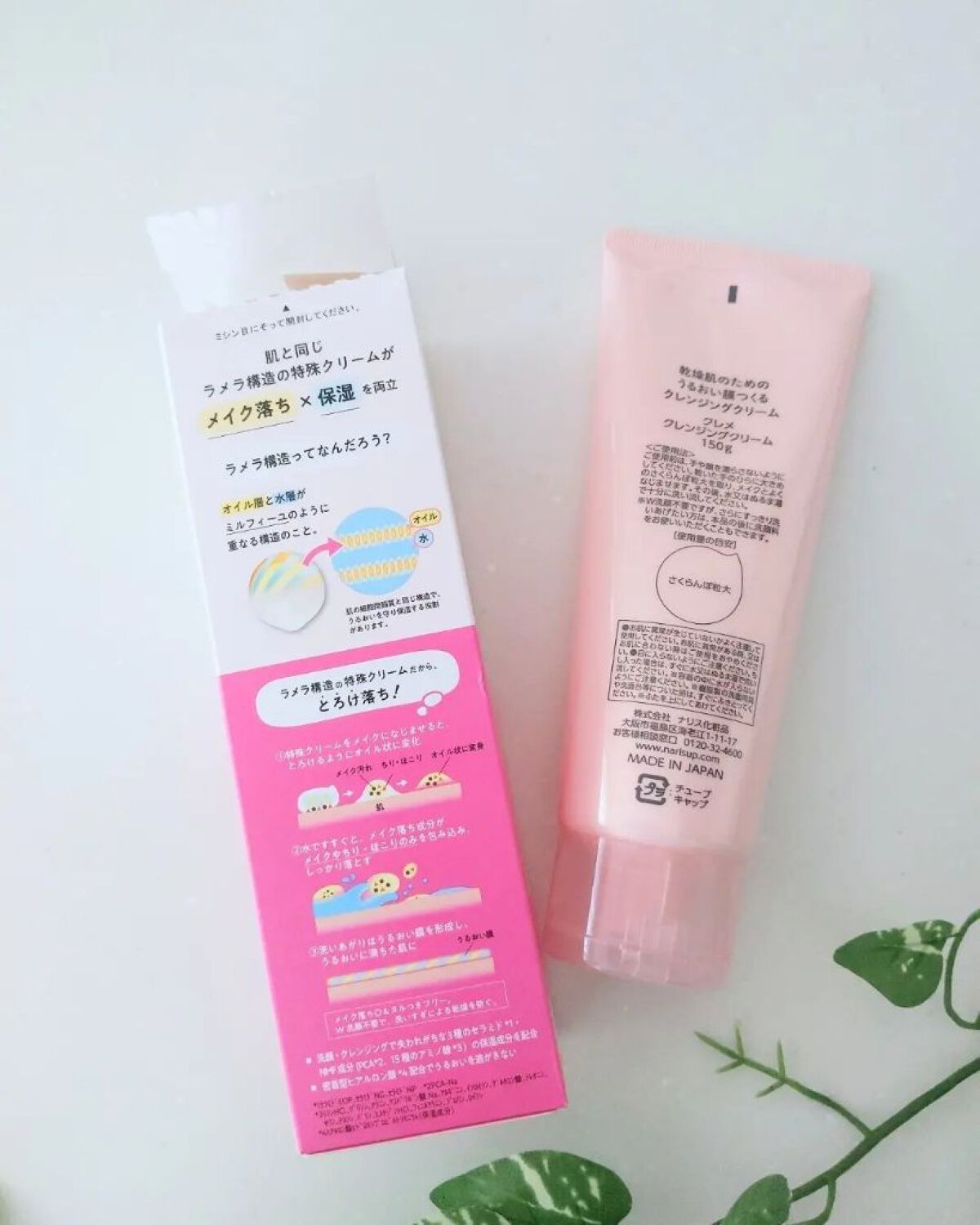 クレメ クレンジングクリーム N/ナリスアップ/クレンジングクリームを使ったクチコミ（2枚目）