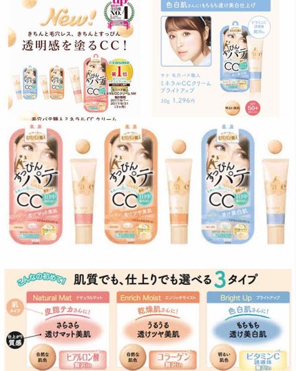 ミネラルCCクリーム BU(ブライトアップ)/毛穴パテ職人/CCクリームを使ったクチコミ(4枚目)