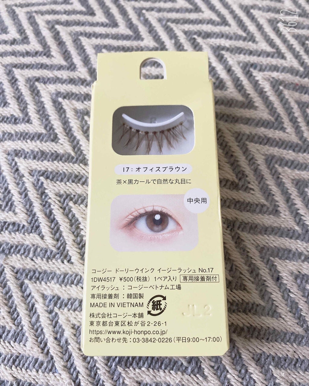 イージーラッシュ/ドーリーウインク/つけまつげを使ったクチコミ(2枚目)