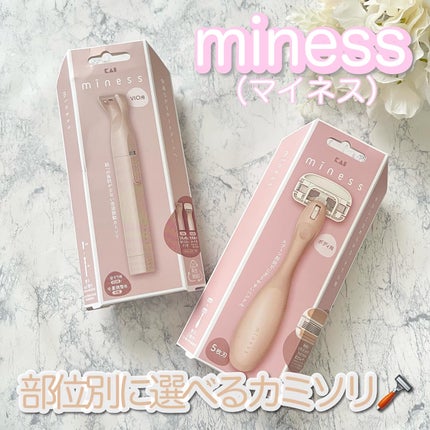 miness VIOデリケートゾーン用カミソリ/貝印/シェーバーを使ったクチコミ(1枚目)