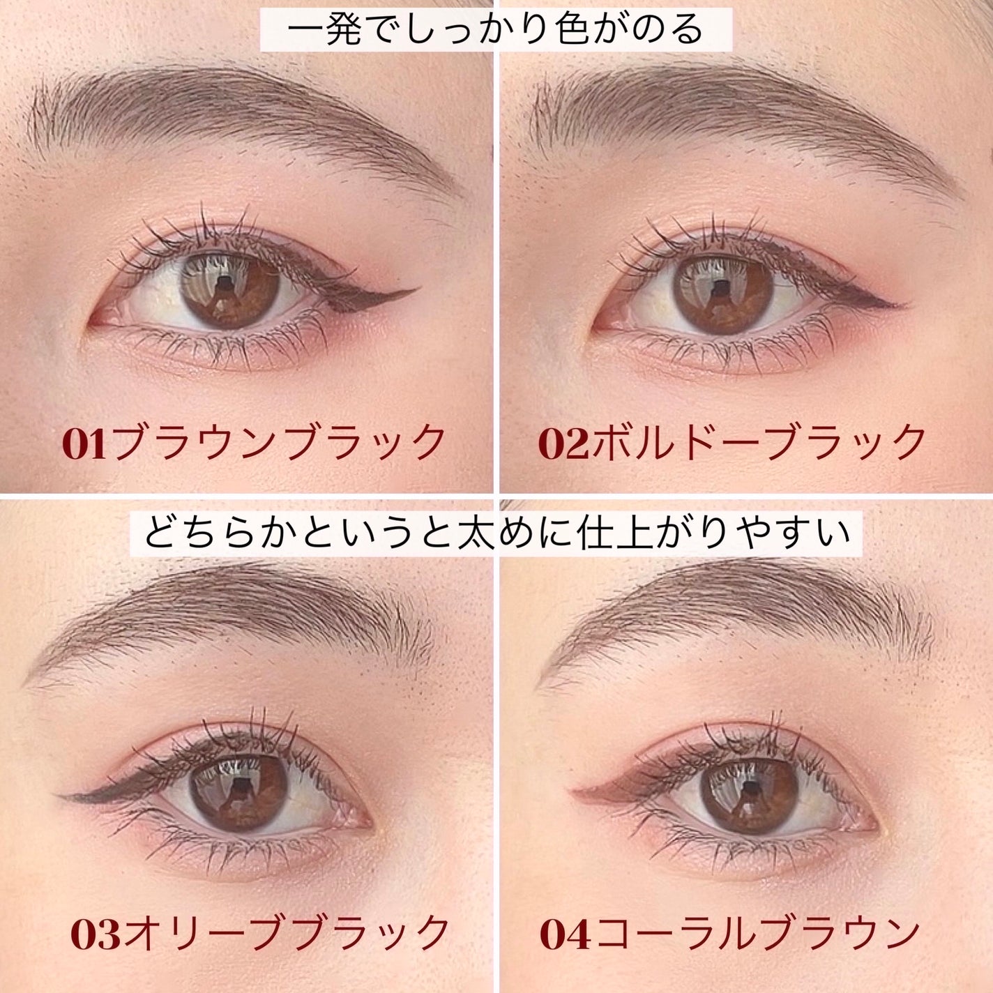 スキルレスライナー/LUMIURGLAS/リキッドアイライナーを使ったクチコミ(5枚目)