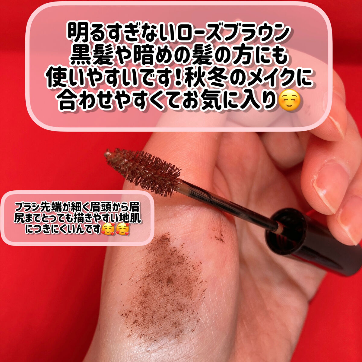 3DアイブロウカラーN BR-5 ローズブラウン（自然なブラウン～レッド系の髪色に合う）/KATE/眉マスカラを使ったクチコミ（2枚目）