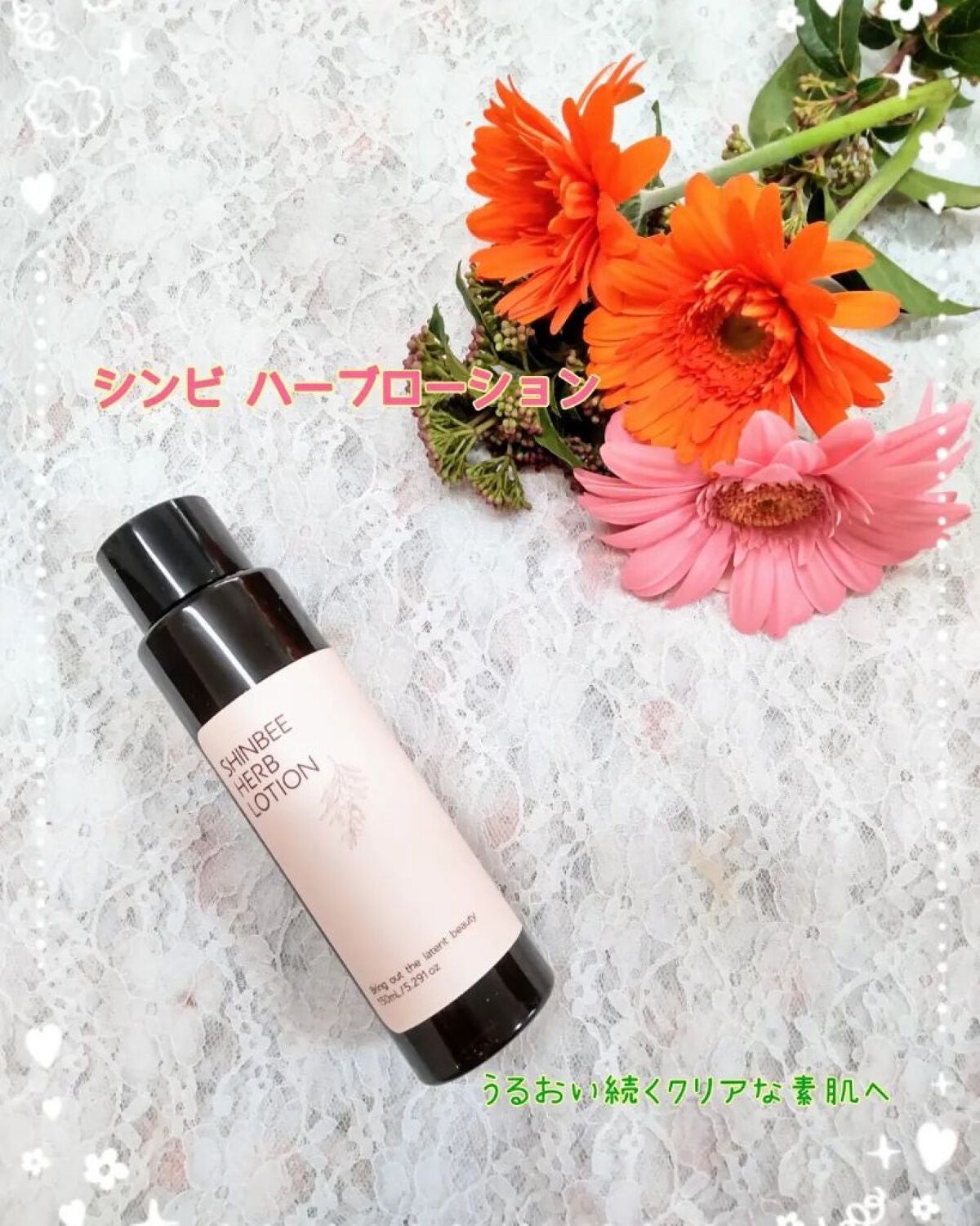 シンビハーブローション/SHINBEE JAPAN /化粧水を使ったクチコミ(1枚目)