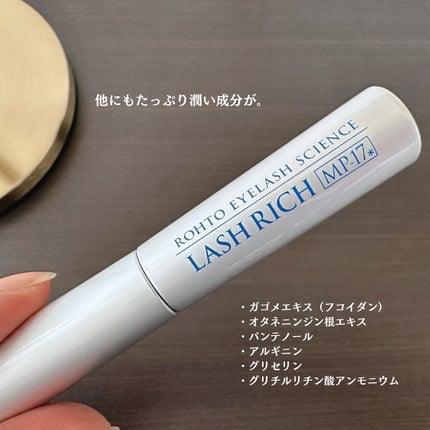 ラッシュリッチアイラッシュセラム/ロート製薬/まつげ美容液を使ったクチコミ(3枚目)