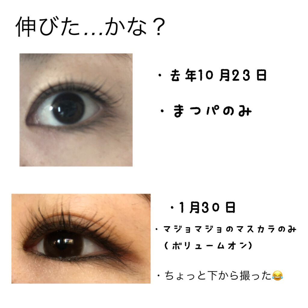 EMAKED(エマーキット)/水橋保寿堂製薬/まつげ美容液を使ったクチコミ(1枚目)