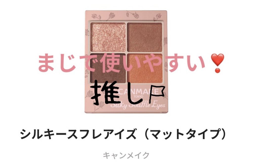 グロウフルールチークス/キャンメイク/パウダーチークを使ったクチコミ（1枚目）