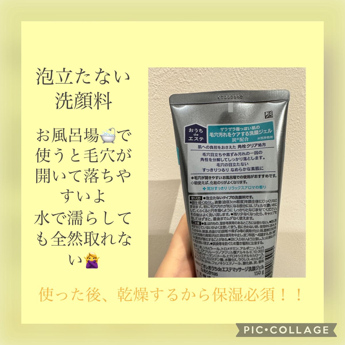 おうちdeエステ 肌をなめらかにするマッサージ洗顔ジェル 炭/ビオレ/その他洗顔料を使ったクチコミ（3枚目）