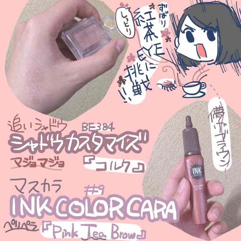 シャドーカスタマイズ/MAJOLICA MAJORCA/単色アイシャドウを使ったクチコミ（2枚目）