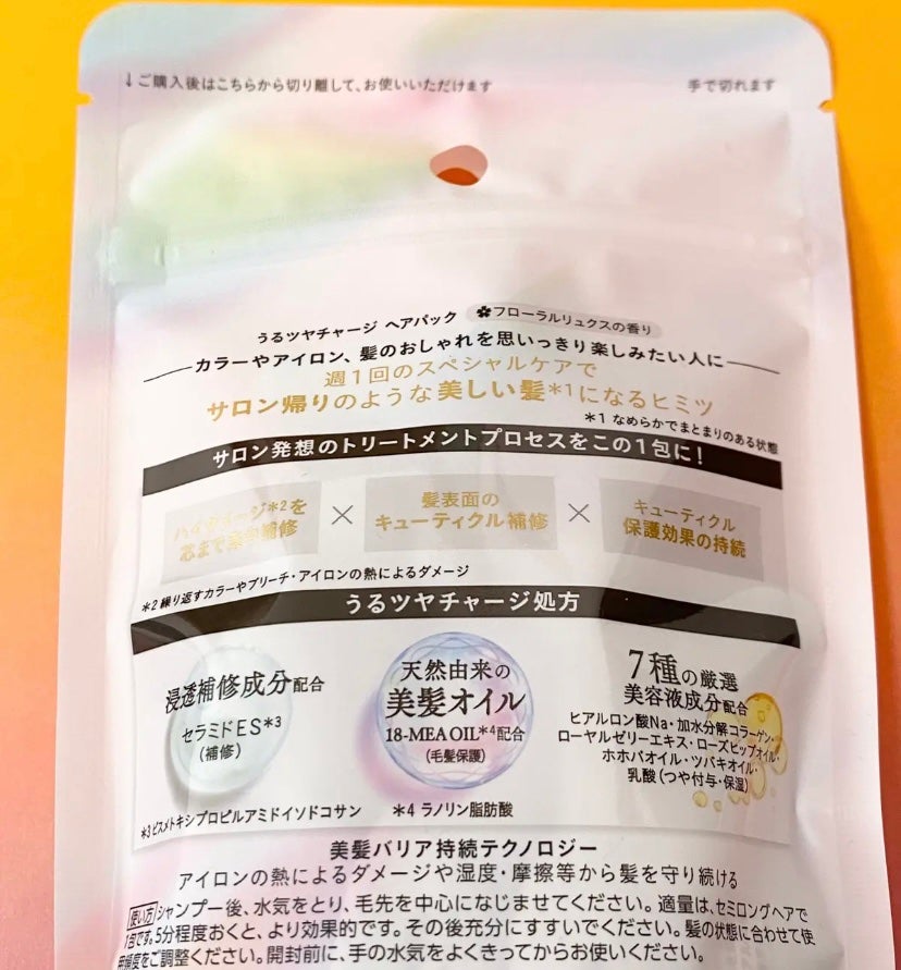 ザビューティ うるツヤチャージヘアパック/エッセンシャル/ヘアマスク・ヘアパックを使ったクチコミ(2枚目)