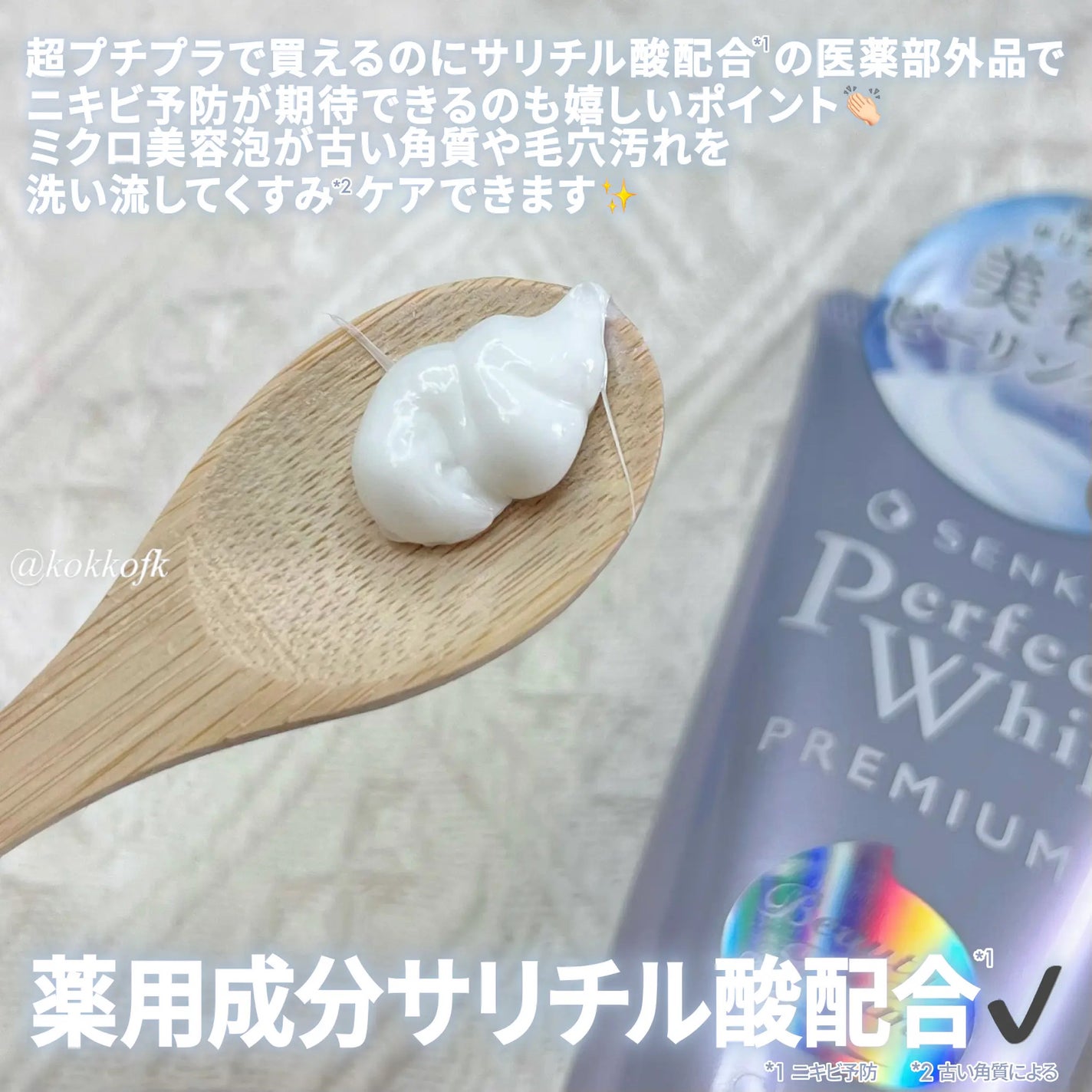 センカ プレミアムパーフェクトホイップクリア (医薬部外品)/SENKA(専科)/洗顔フォームを使ったクチコミ(3枚目)