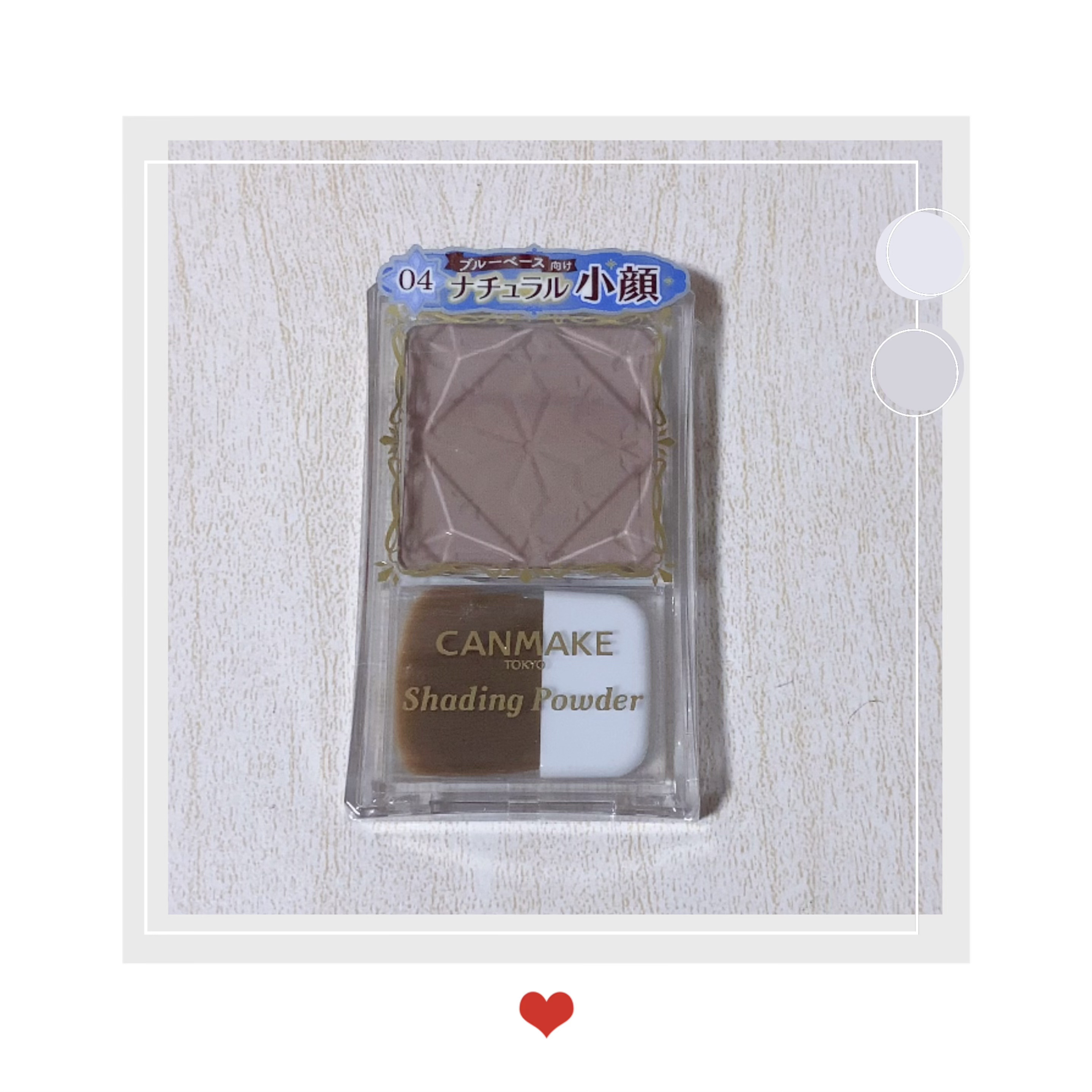 シェーディングパウダー/キャンメイク/シェーディングを使ったクチコミ（1枚目）