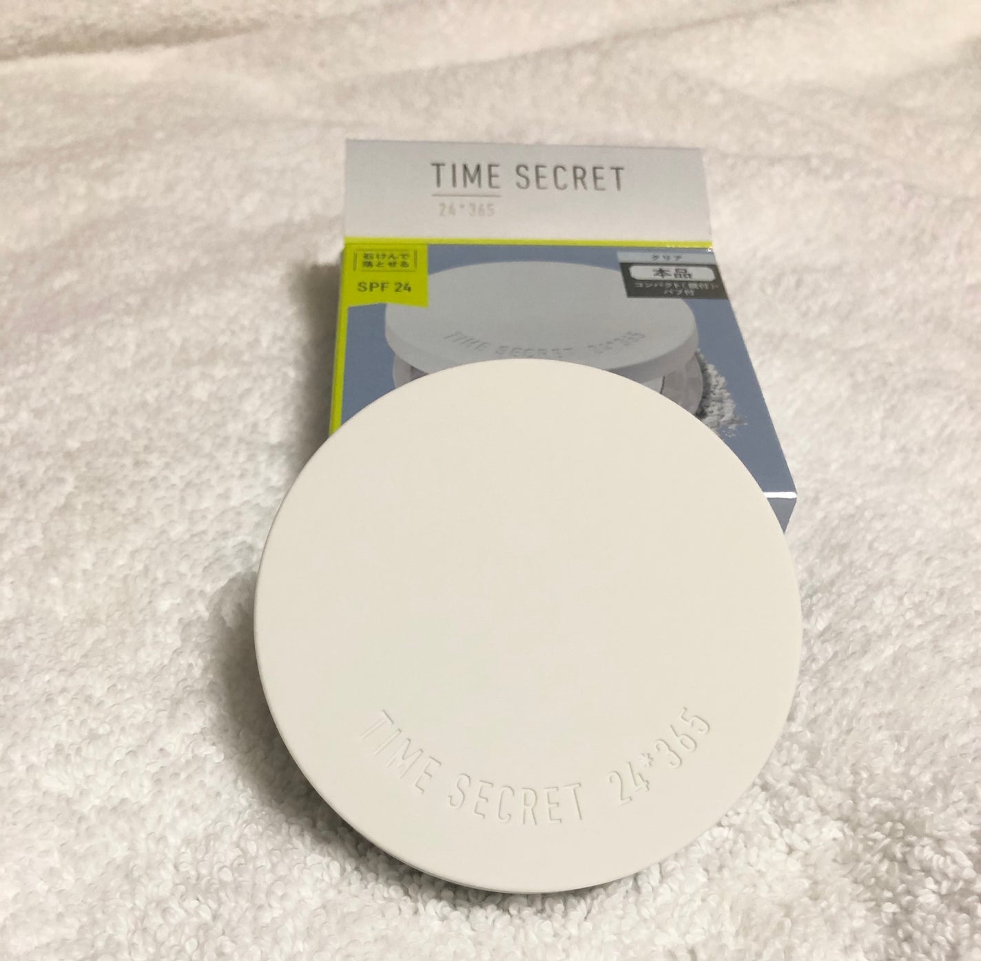 ミネラル 薬用プレストクリアベール/TIME SECRET/プレストパウダーを使ったクチコミ(1枚目)