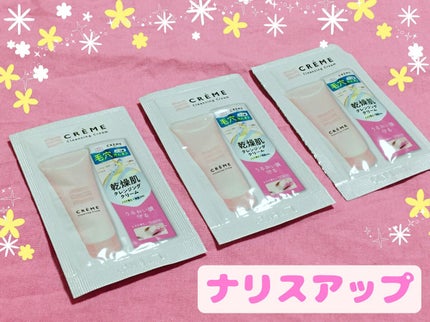 クレメ クレンジングクリーム N/ナリスアップ/クレンジングクリームを使ったクチコミ(1枚目)