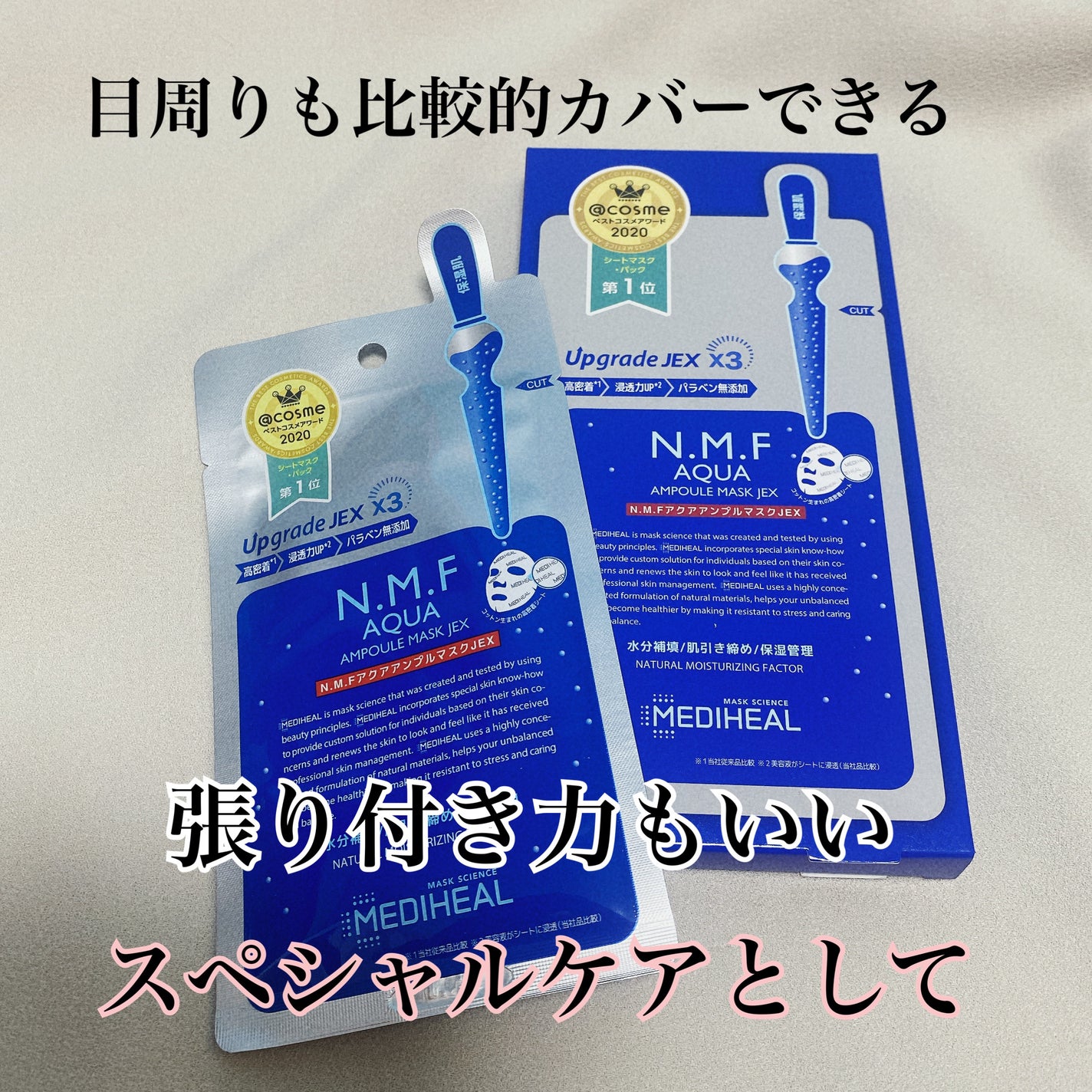 N.M.FアクアアンプルマスクJEX/MEDIHEAL/シートマスク・パックを使ったクチコミ(3枚目)