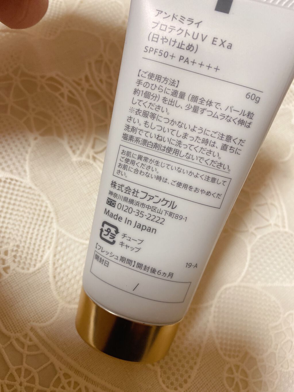 プロテクトUV EX/AND MIRAI/日焼け止めジェルを使ったクチコミ(2枚目)