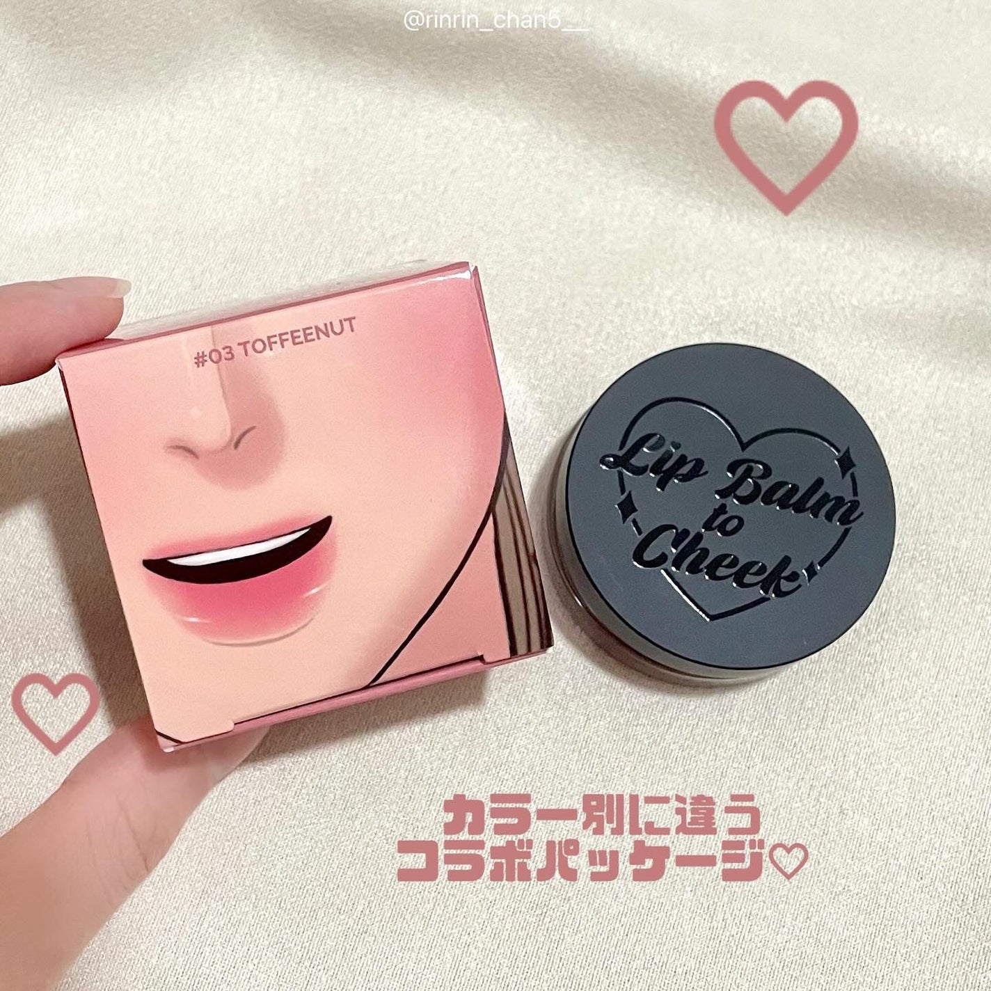 オールマイシングス トゥルービューティー リップバームトゥチーク/all my things/リップバームを使ったクチコミ(3枚目)