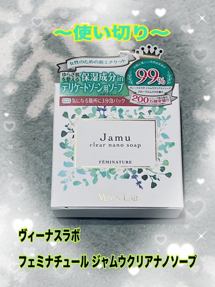 フェミナチュール 薬用ハーブナノソープ/ヴィーナスラボ/デリケートゾーンケアを使ったクチコミ(1枚目)