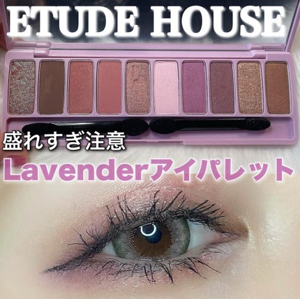 プレイカラー アイシャドウ/ETUDE/アイシャドウパレットを使ったクチコミ(1枚目)