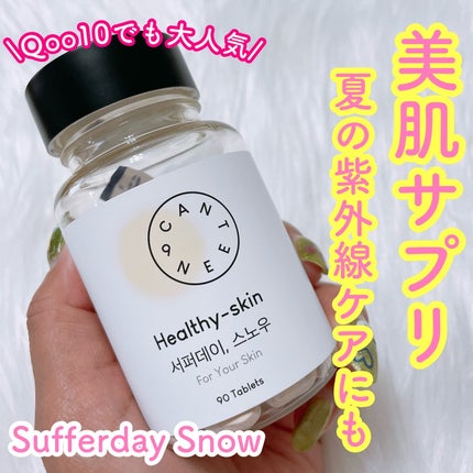 サファーデイ スノー/canteen9/美容サプリメントを使ったクチコミ(1枚目)