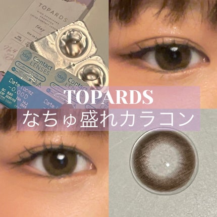 TOPARDS 1day/TOPARDS/ワンデー(1DAY)カラコンを使ったクチコミ(1枚目)