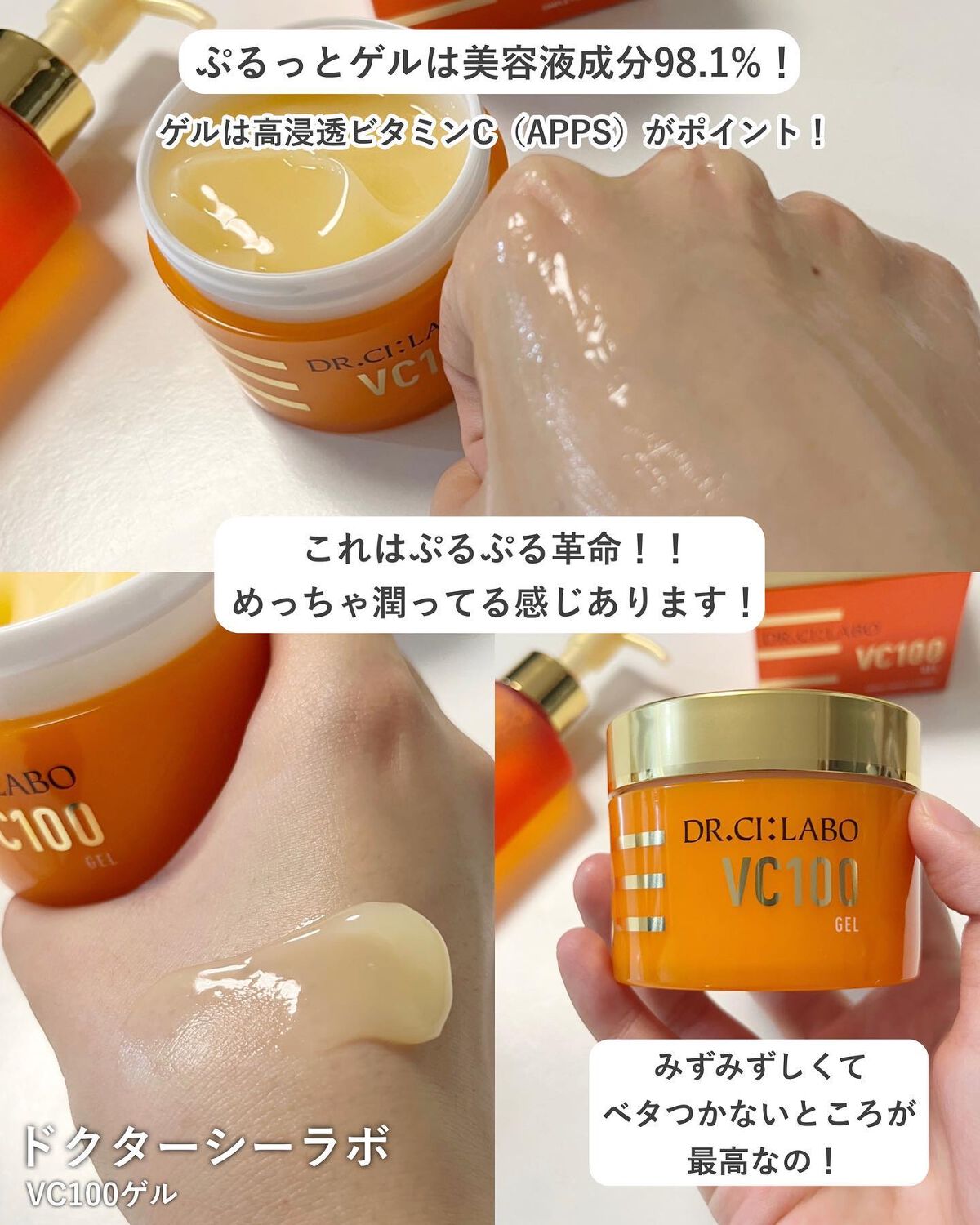 VC100ゲル/ドクターシーラボⓇ/オールインワン化粧品を使ったクチコミ（3枚目）