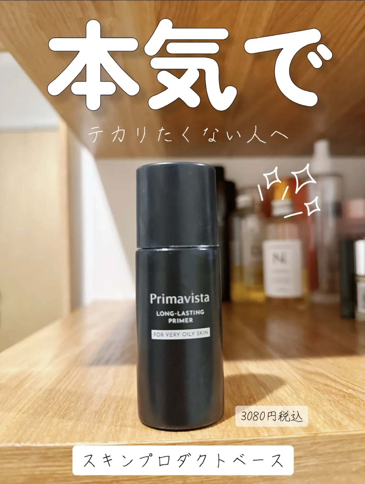 を使ったクチコミ（1枚目）