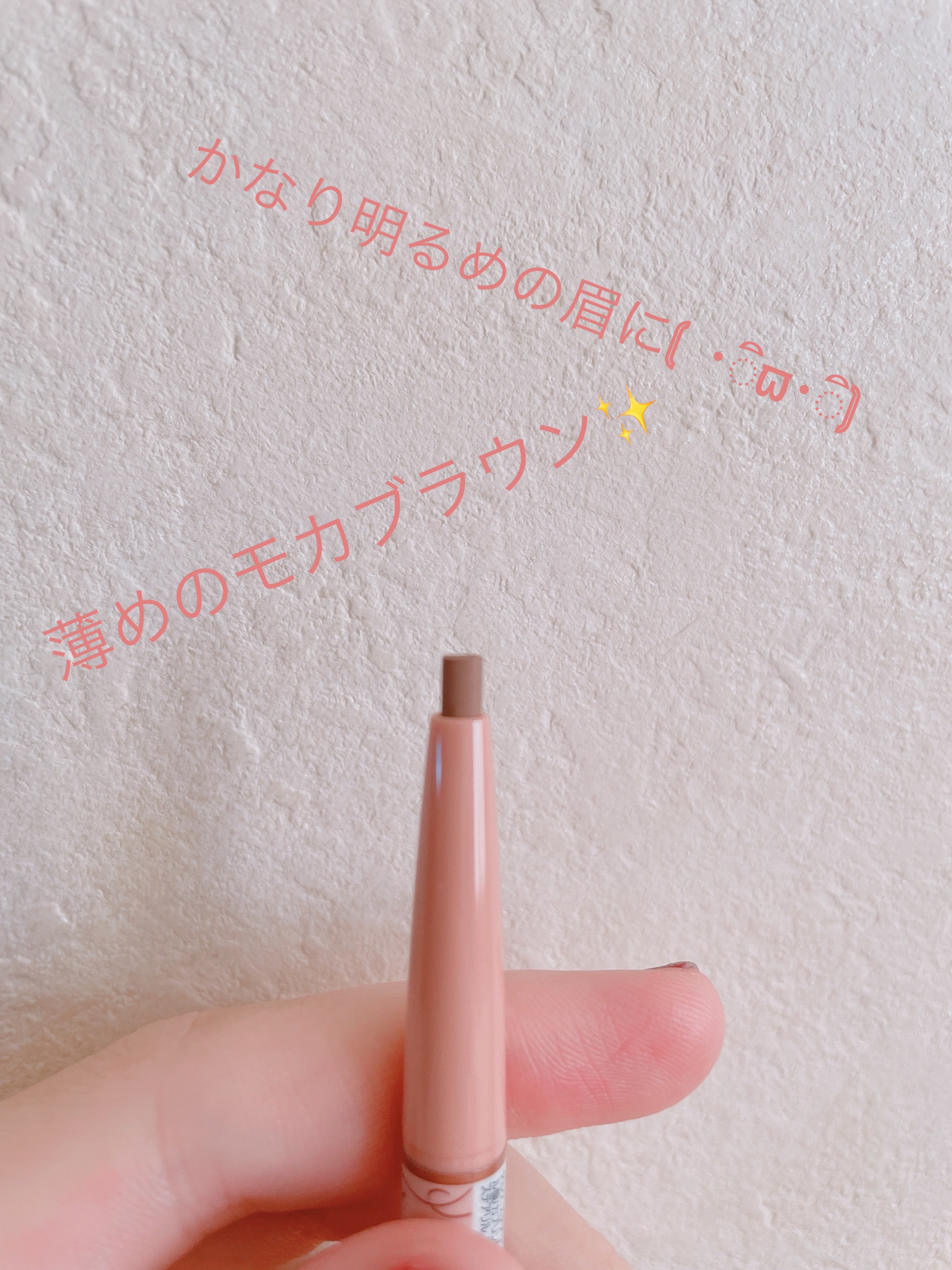 パーフェクトエアリーアイブロウ 04 ミルクティーブラウン/キャンメイク/アイブロウペンシルを使ったクチコミ（2枚目）