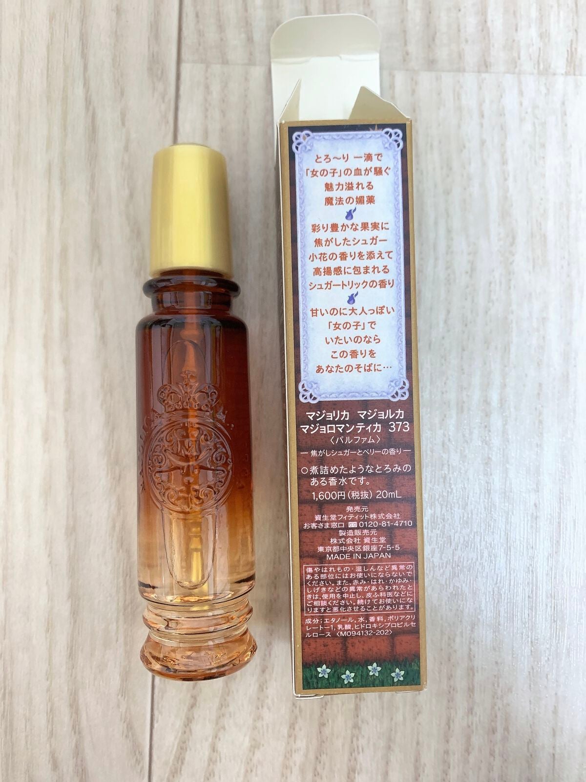 マジョロマンティカ/MAJOLICA MAJORCA/香水(レディース)を使ったクチコミ(3枚目)
