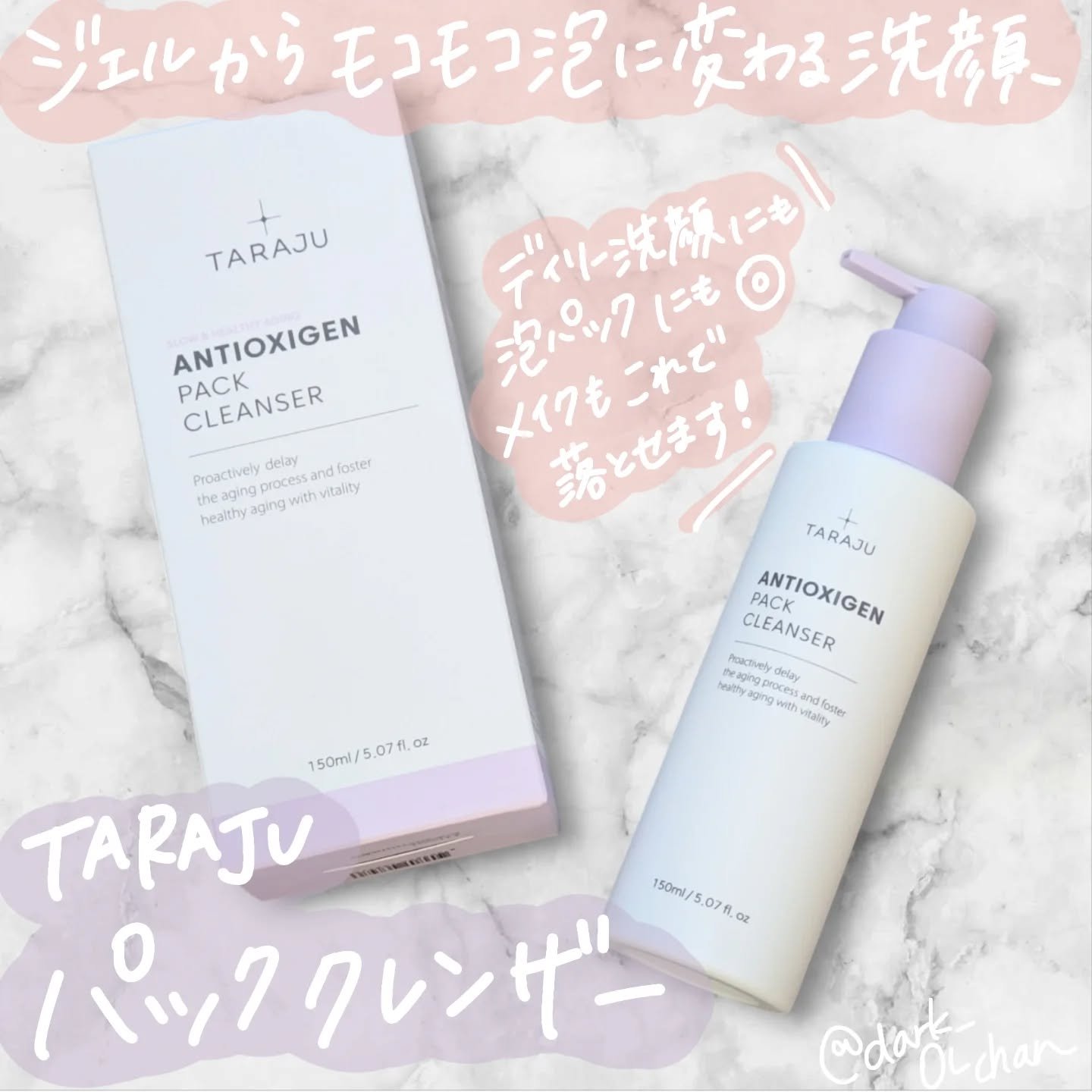 ANTIOXIGEN パッククレンザー/大熊製薬/その他洗顔料を使ったクチコミ（1枚目）