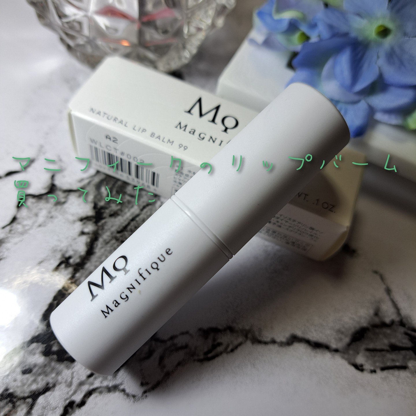 マニフィーク ナチュラルリップバーム99のクチコミ「【メンズメイク初めてなら、こちらをお薦めしたい‼️】

9マニフィークさん
ナチュラルリップバ.....」（1枚目）