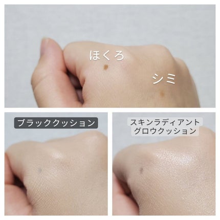 ブラック クッション/HERA/クッションファンデーションを使ったクチコミ(5枚目)