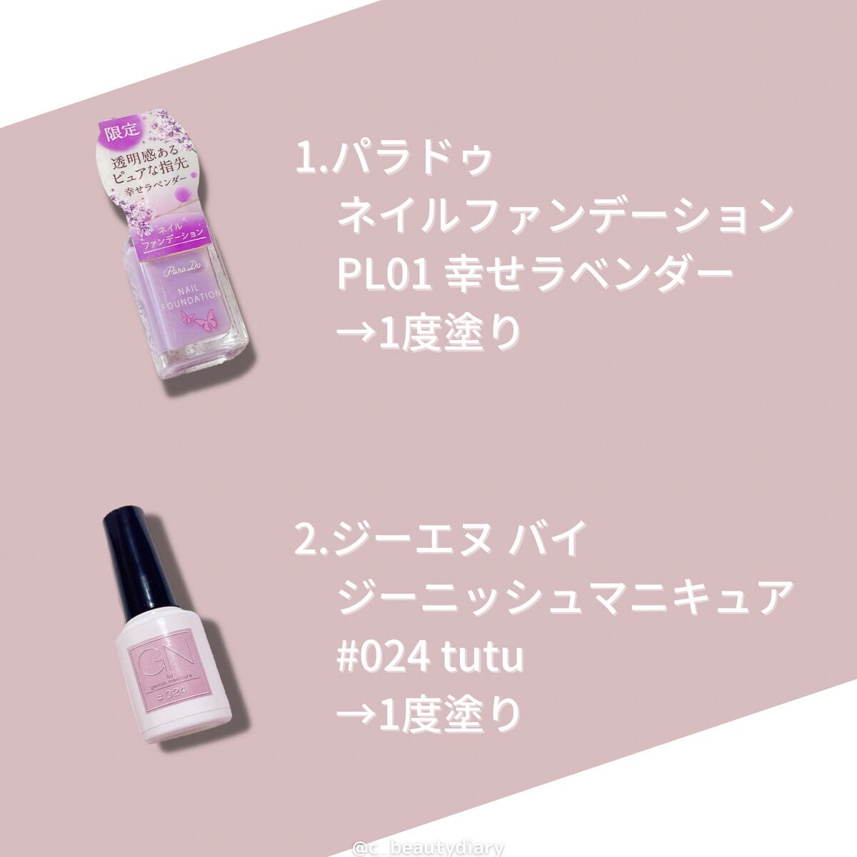 ネイルファンデーション/パラドゥ/マニキュアを使ったクチコミ(2枚目)