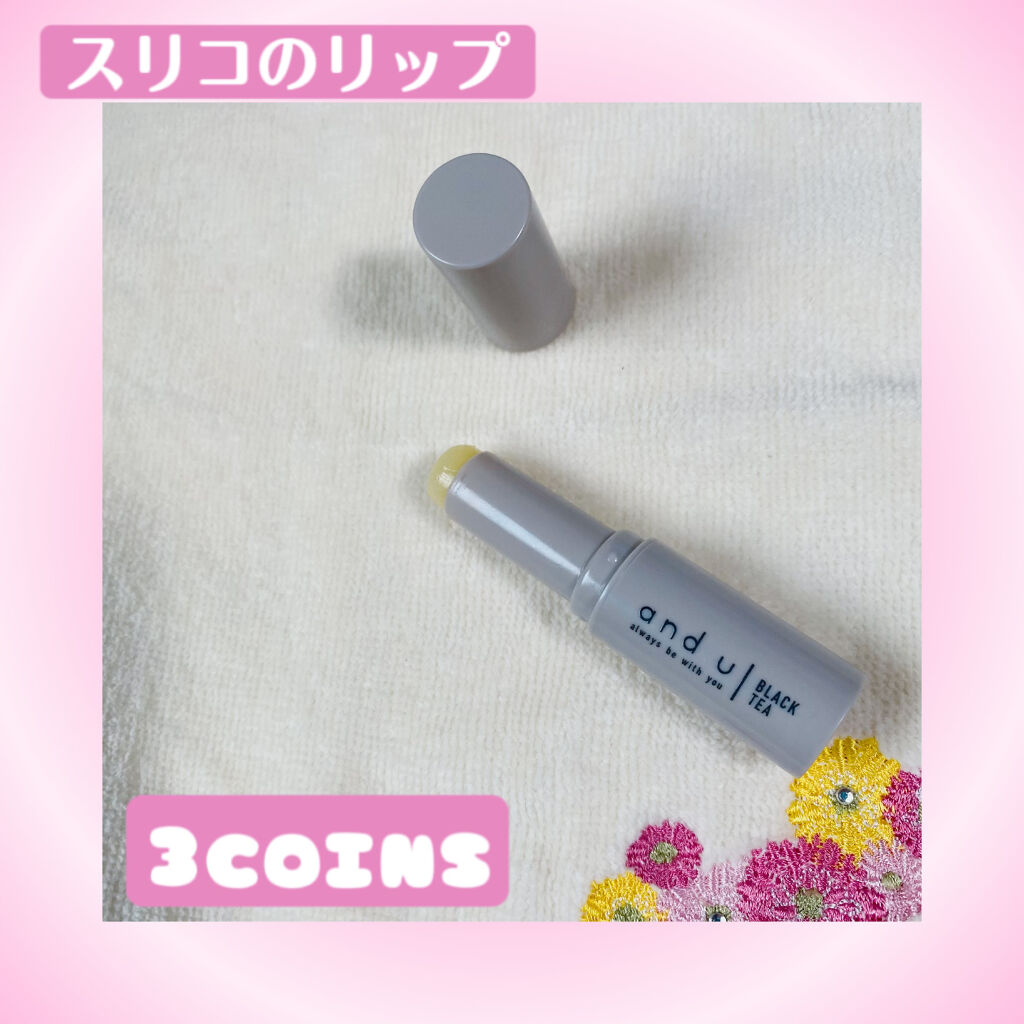 皆様、こんにちは。
私の住んでいる地方は梅雨に入りました☔️
梅雨って6月なんじゃ…🤔
早い梅雨入りにびっくりです。


本日は、3COINSで購入したリップクリーム
について投稿させて頂きます。

今回はテンプレートを使用してみました。