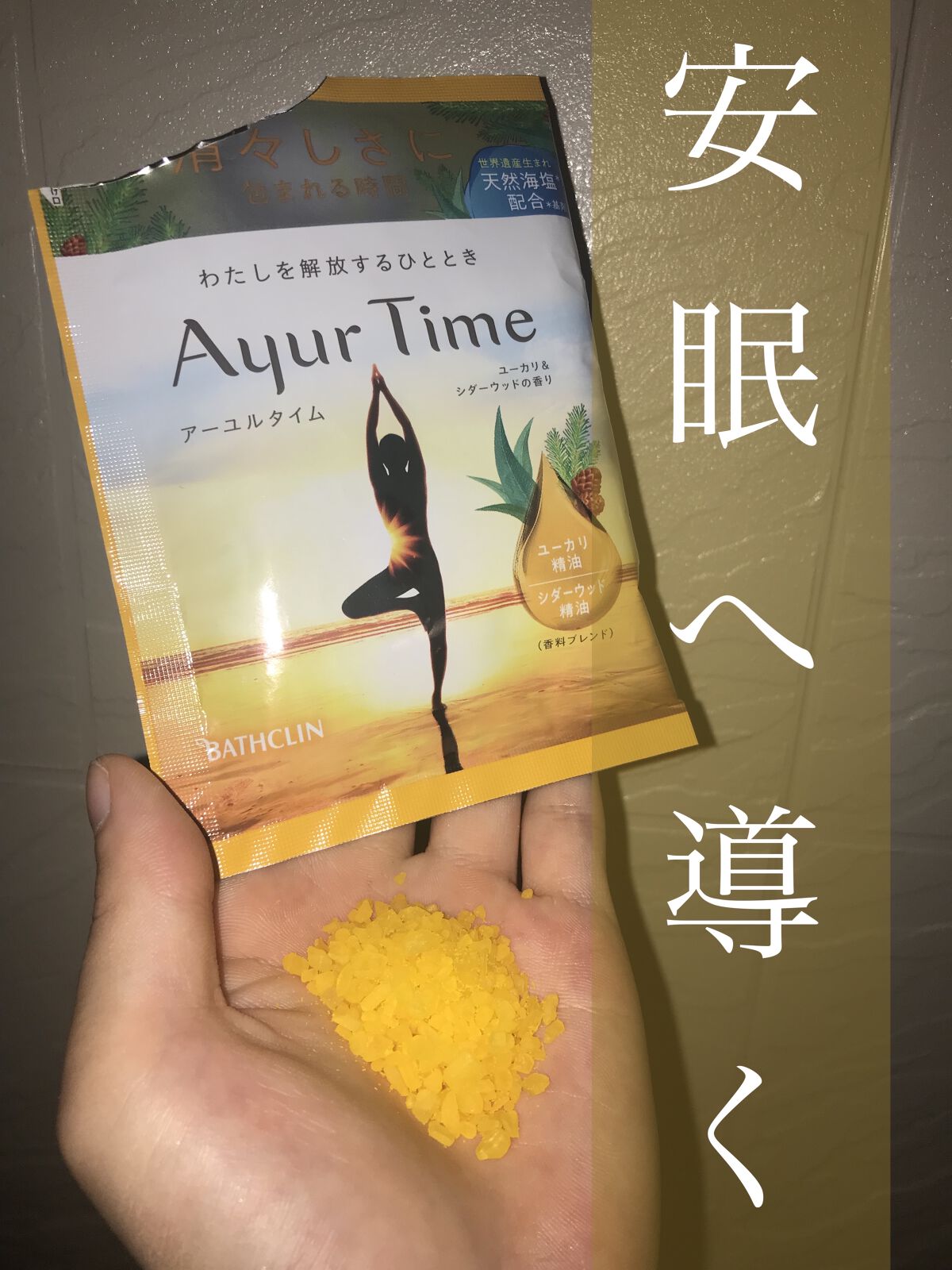 を使ったクチコミ（1枚目）