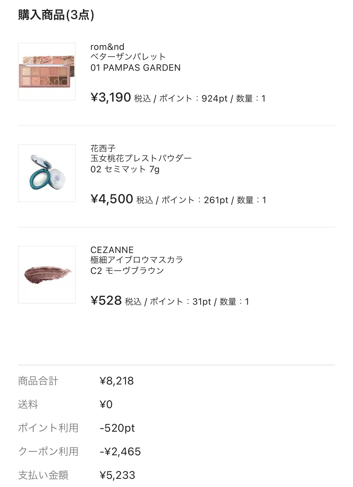 玉女桃花プレストパウダー/花西子/プレストパウダーを使ったクチコミ（3枚目）