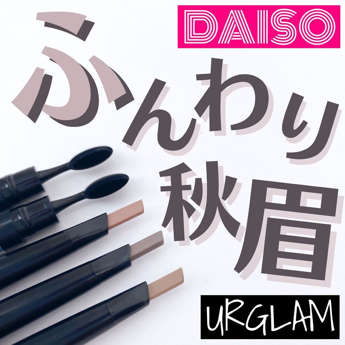 UR GLAM EYEBROW PENCIL EX(アイブロウペンシルEX)/U R GLAM/アイブロウペンシルを使ったクチコミ(1枚目)