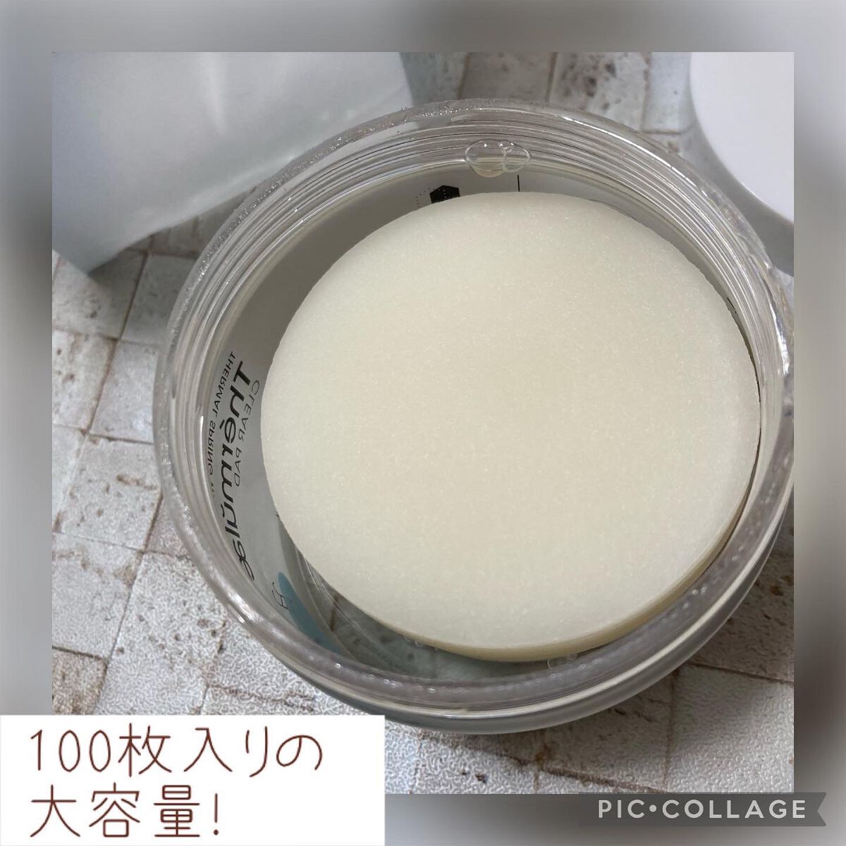 テルムレクリアパッド/STEAMBASE/トナーパッドを使ったクチコミ（2枚目）