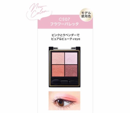 リアルクローズシャドウ/excel/アイシャドウパレットを使ったクチコミ(4枚目)