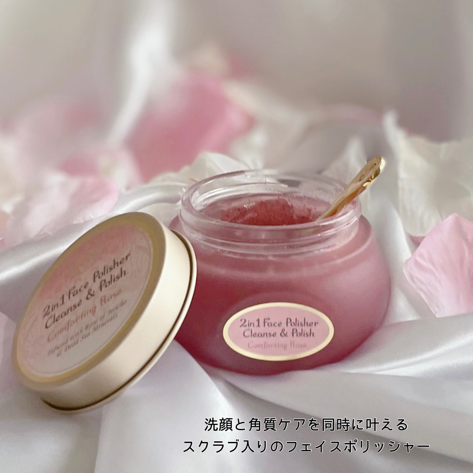 フェイスポリッシャー コンフォーティング・ローズ/SABON/スクラブ・ゴマージュを使ったクチコミ（2枚目）