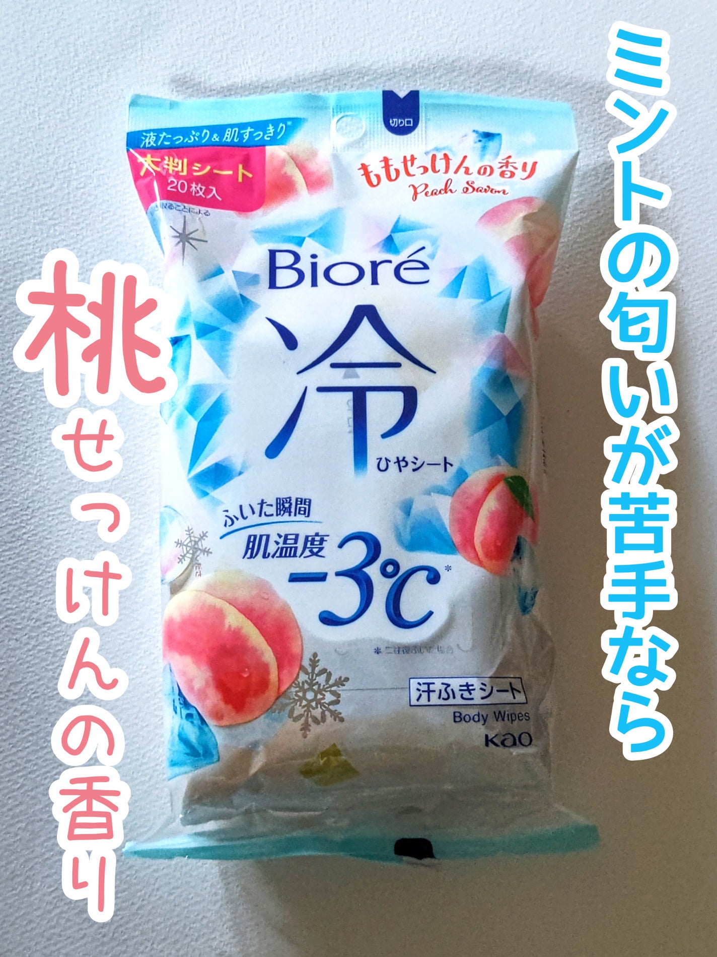冷シート ももせっけんの香り/ビオレ/ボディシートを使ったクチコミ(1枚目)