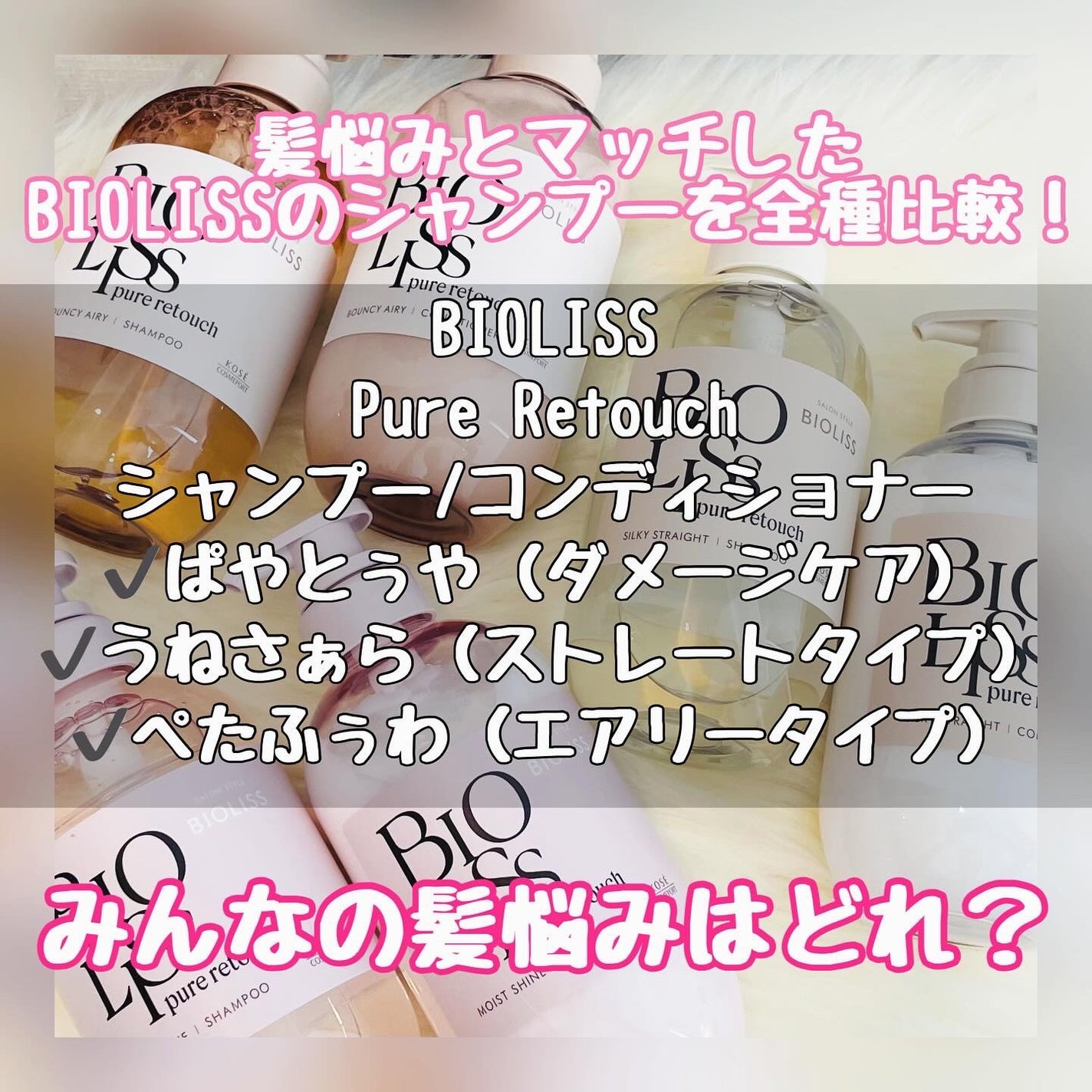 SS ビオリス ピュアレタッチ うねさぁら シャンプー/ヘアコンディショナー/SSビオリス/市販シャンプーを使ったクチコミ(1枚目)